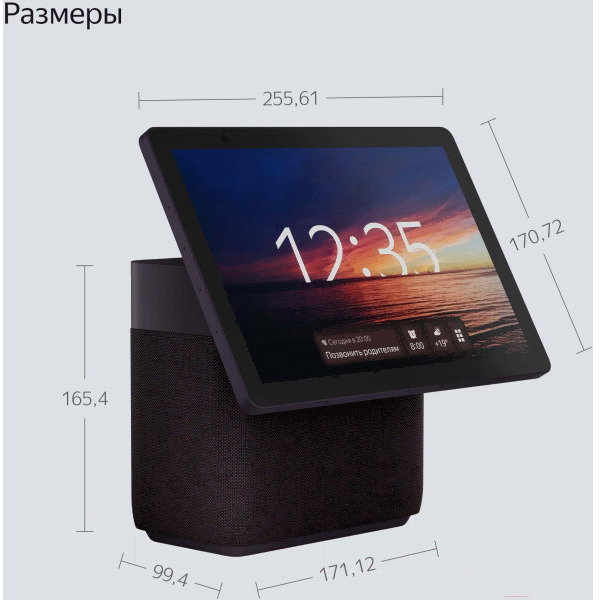 Умная колонка Яндекс Станция Дуо Макс (YNDX-00055RED) бордовый