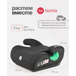 Бустер Tomix DS28 (Black)