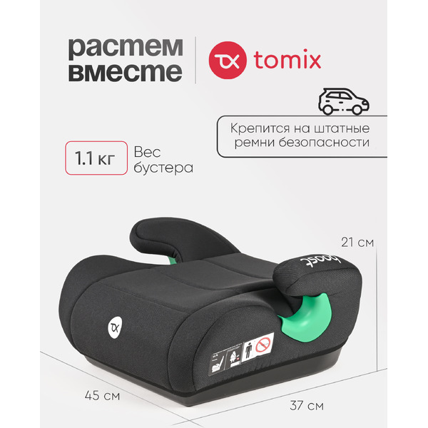Бустер Tomix DS28 (Black)