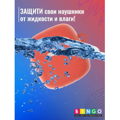 Чехол Bingo Silicone для JBL Tune 220/225 (красный)