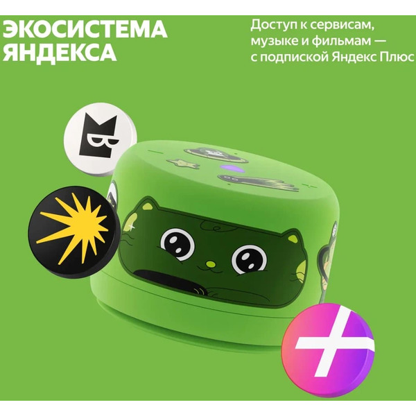 Умная колонка Яндекс.Станция Лайт 2 без часов (YNDX-00028GRN) зеленый