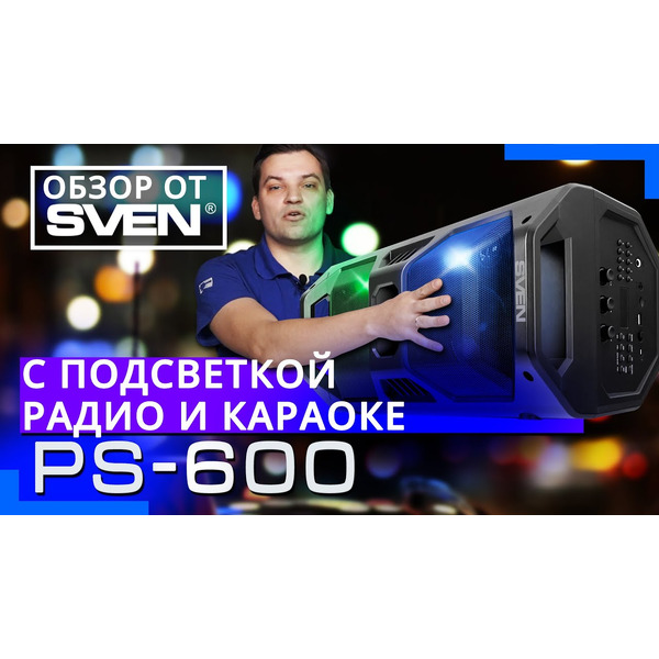 Беспроводная колонка SVEN PS-600