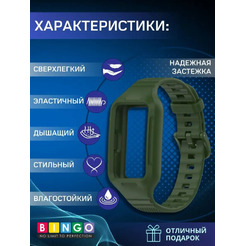 Ремешок для умных часов Bingo Mono Textured для Huawei Band 6/Honor Band 6/6 Pro (зеленый)