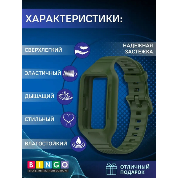 Ремешок для умных часов Bingo Mono Textured для Huawei Band 6/Honor Band 6/6 Pro (зеленый)