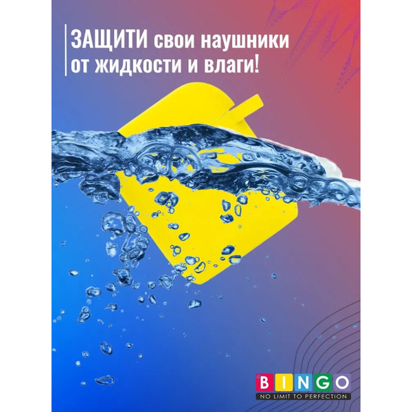 Чехол Bingo Silicone для APPLE AirPods 2 (желтый)