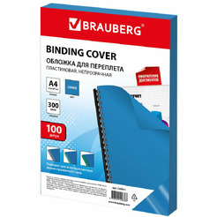 Пластиковая обложка для переплета BRAUBERG A4 300 мкм 100 шт 530941 (синий)