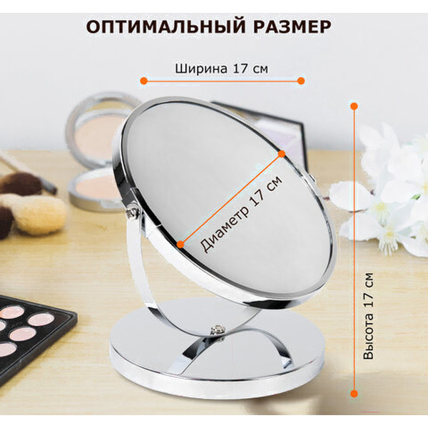 Зеркало косметическое Brabix 607422