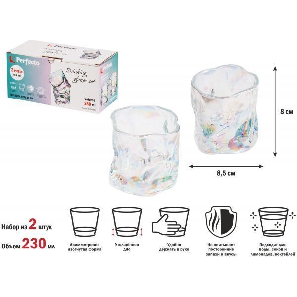 Набор стаканов PERFECTO LINEA Ice Rock Opal Glow 31-290300