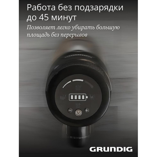 Вертиальный пылесос GRUNDIG VCP 8330