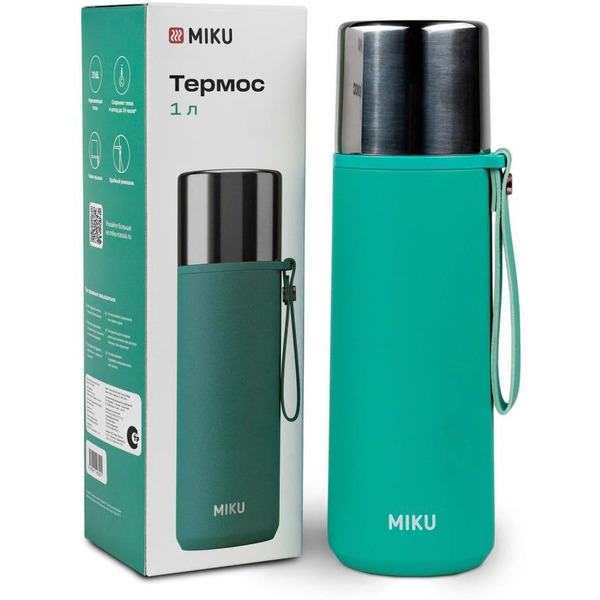 Термос для напитков MIKU TH-CLS-1000T (бирюзовый)