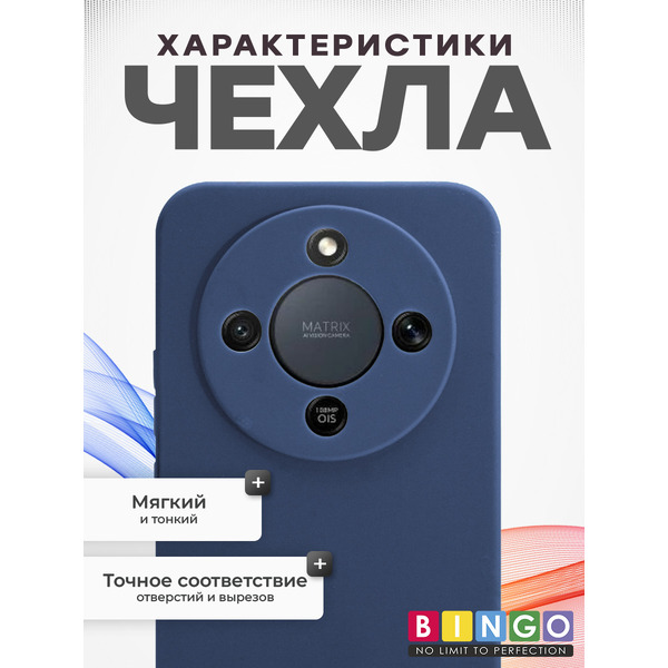 Чехол-накладка Bingo Silicone Case для HONOR X9d Темно-синий