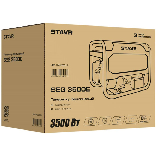 Генератор Stavr SEG 3500E 9040200016