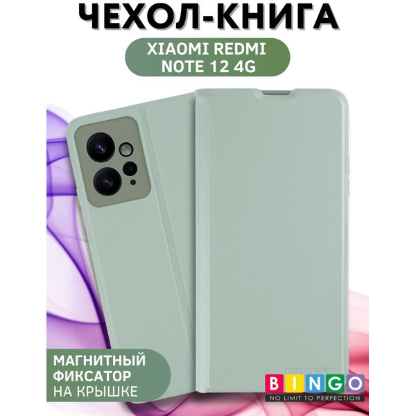 Чехол-книга Bingo Magnetic для XIAOMI Redmi Note 12 4G Зеленый