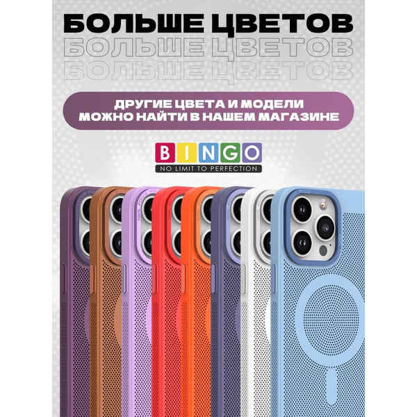 Бампер Bingo Breathable Magnetic для APPLE iPhone 16 Pro Max Лавандовый