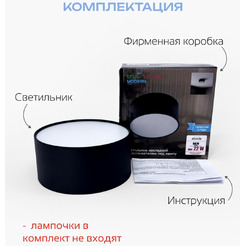 Точечный светильник TruEnergy 21850