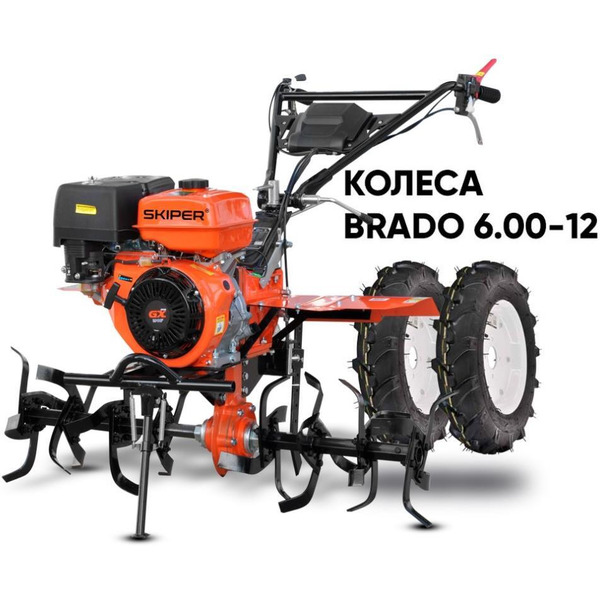 Мотокультиватор Skiper SP-1600S (колеса 6.00-12)