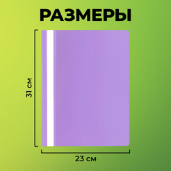 Папка для бумаг STAFF 271952 (8шт)