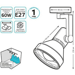 Светильник трековый конус Gauss TR013 (черный)