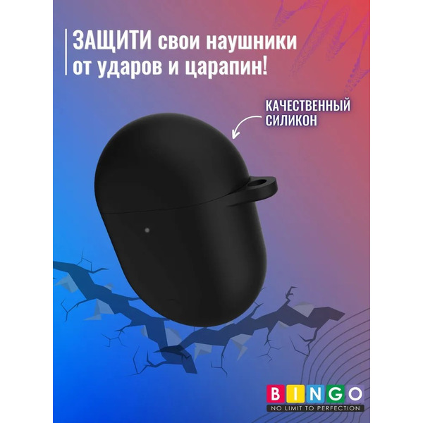 Чехол Bingo Silicone для XIAOMI Redmi AirDots 3 Pro (черный)