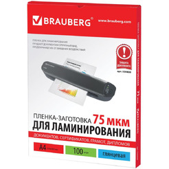Пленка для ламинирования BRAUBERG глянцевая A4 75 мкм 100 шт 530800