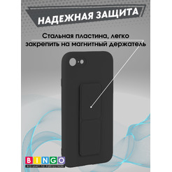 Чехол-накладка Bingo Stand для Apple iPhone 7/8/SE (2020/2022) (черный)