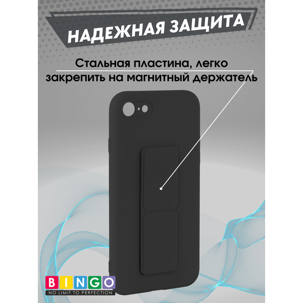 Чехол-накладка Bingo Stand для Apple iPhone 7/8/SE (2020/2022) (черный)