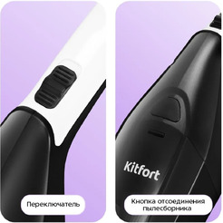 Автомобильный пылесос Kitfort KT-5314