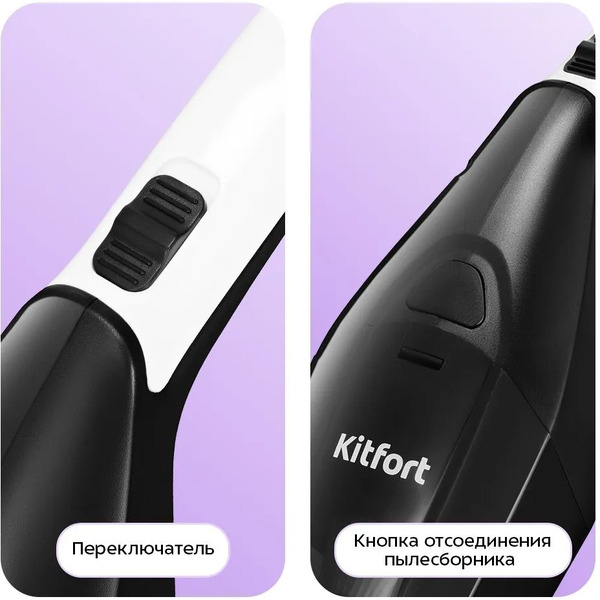 Автомобильный пылесос Kitfort KT-5314