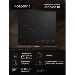 Варочная поверхность HOTPOINT HB 1560S BF