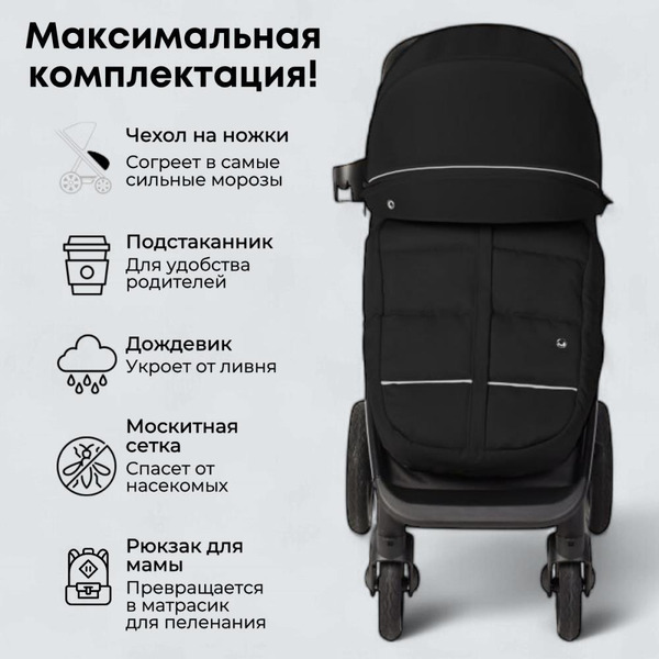 Коляска детская прогулочная BubaGo BASS BG 130-4 (черный)