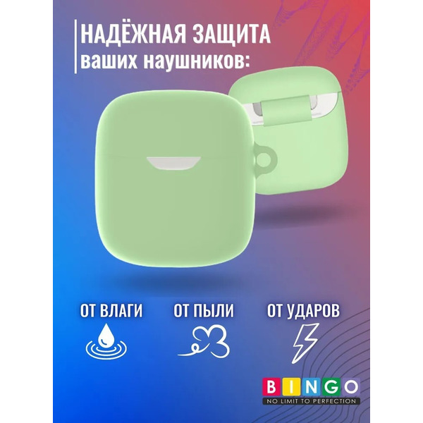 Чехол Bingo Silicone для JBL Tune 220/225 (зеленый)