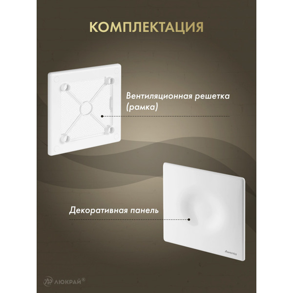 Решетка с панелью Awenta RW100-POB100