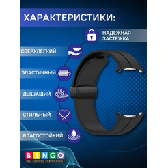 Ремешок Bingo Silicone Groove для SAMSUNG Galaxy Watch Ultra 47 мм Черный