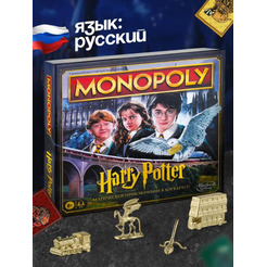 Настольная игра HASBRO Монополия Гарри Поттер на русском языке F9422