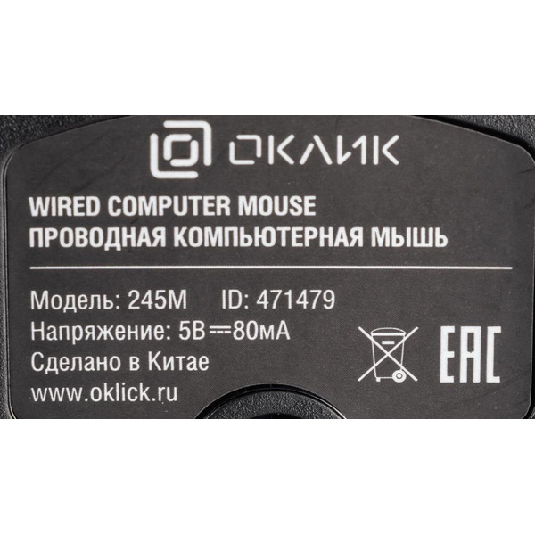 Мышь Oklick 245M (черный) 471479