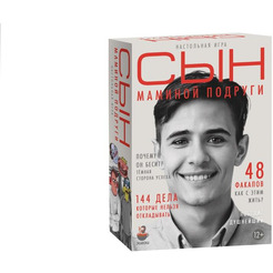 Настольная игра Экивоки Сын маминой подруги 212001