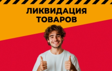 Ликвидация в Витебске