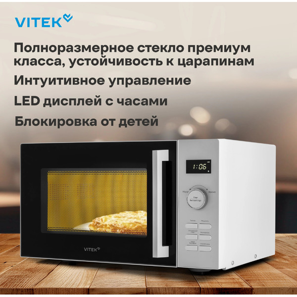 Микроволновая печь Vitek VT-MW1525