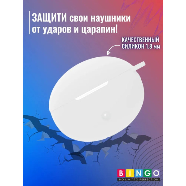 Чехол Bingo Silicone для HUAWEI Freebuds 5i (белый)