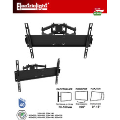 Кронштейн бытовой ELECTRICLIGHT КБ-01-72-У черный