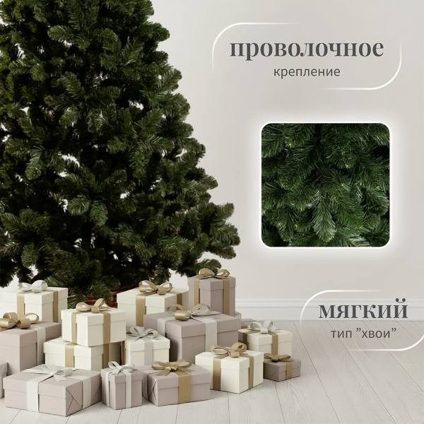 Ель искусственная Ёлушка Новогодняя ЕНОВ 18 (1.8м)