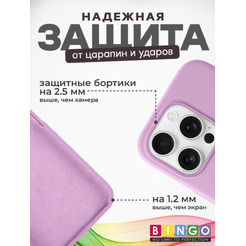 Бампер BINGO Silicone Case для APPLE iPhone 16 Pro розовый