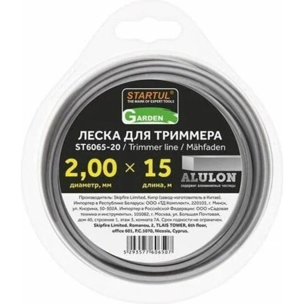 Леска для триммера Startul Garden Alulon ST6065-20