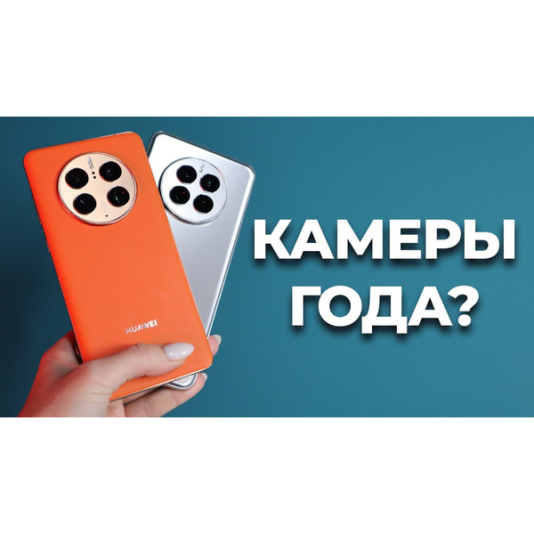 Смартфон Huawei Mate 50 256GB (CET-LX9) Снежное серебро