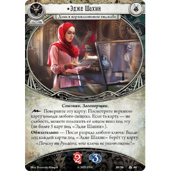 Настольная игра Hobby World 915553 Ужас Аркхэма Карточная игра : Алые ключи: Кампания