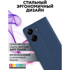 Чехол-книга Bingo Book для XIAOMI Redmi 13C/POCO C65 Синий