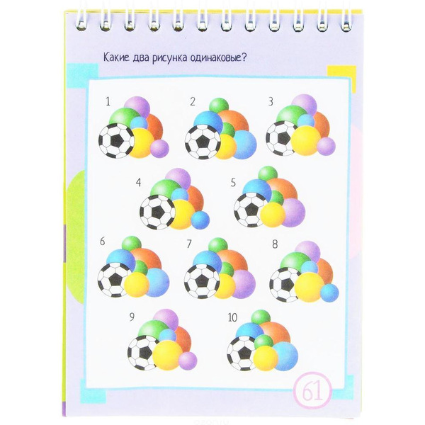 Книга "Умный блокнот. 75 картинок с отличиями", (Айрис-пресс) арт. 978-5-8112-6394-3