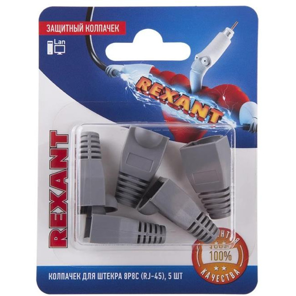 Колпачок защитный для штекера 8Р8С (RJ-45) REXANT 06-0084-A5 (5 шт)