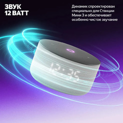 Умная колонка Яндекс Станция Мини 3 (YNDX-00027GRY) серый