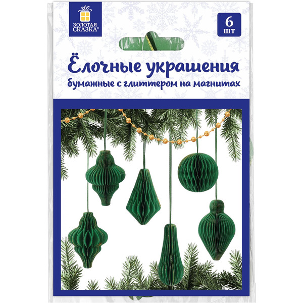 Елочные украшения из бумаги ЗОЛОТАЯ СКАЗКА 592541 (6 шт)
